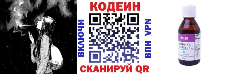 MEGA сайт  Ирбит  Codein Purple Drank 