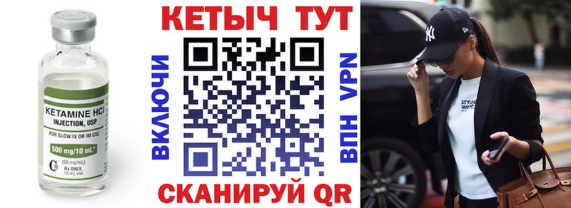 купить Ирбит darknet состав Кетамин VHQ