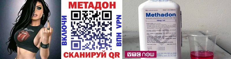 Метадон VHQ  цена наркотик  hydra маркетплейс  маркетплейс официальный сайт  Ирбит 